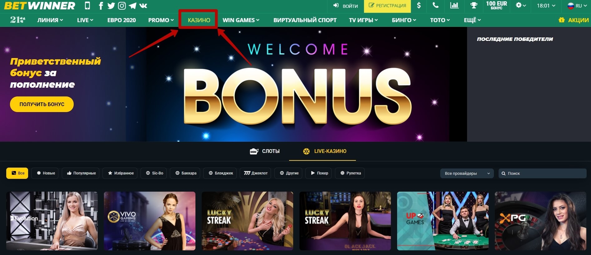 APK Betwinner O Guia Completo para Apostar em Qualquer Lugar