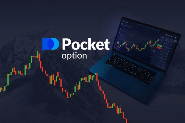 Торговля Pocket Option Как начать зарабатывать на финансовых рынках Торговля Pocket Option Как начать зарабатывать на финансовых рынках