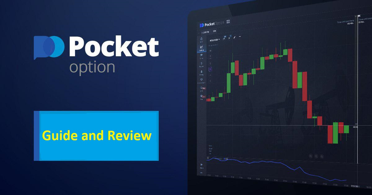 Вход в Pocket Option Полное руководство для пользователей Вход в Pocket Option Полное руководство для пользователей
